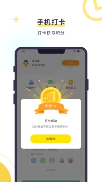 数育帮孩子免费版截图2