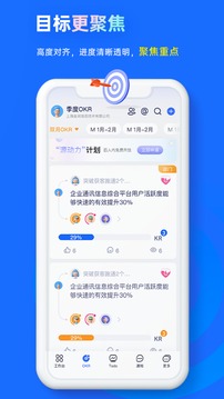 源目标OKR去广告版截图3