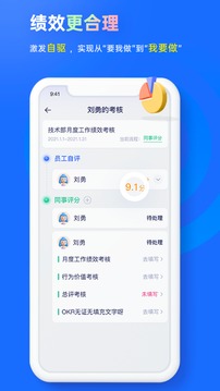 源目标OKR去广告版截图1