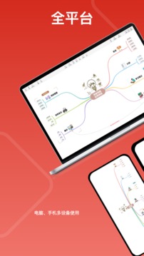 寻简思维导图安卓版截图2