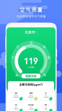 气象雷达破解版截图2