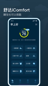 知梦破解版截图4