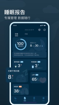 知梦破解版截图3