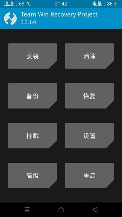 twrp app安卓版截图1