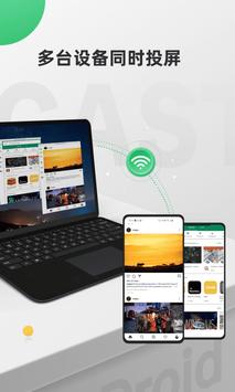 AirDroid Cast安卓版截图4