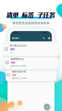 青蛙Todoios版截图3