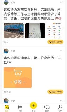 帮帮来了完整版截图1