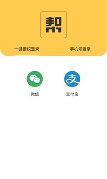 帮帮来了完整版截图2