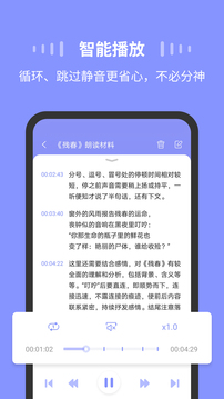 录音Moice去广告版截图2