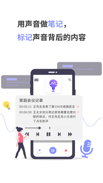 录音Moice去广告版截图4