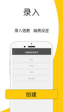 屏医生ios版截图3