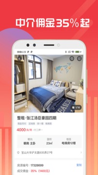 出个房app官方版截图1