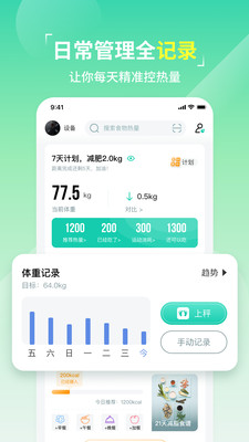 一起加破解版截图1