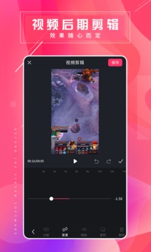 屏幕录屏大师正式版截图1