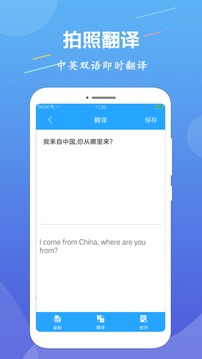 OCR图片文字识别官方正版截图2