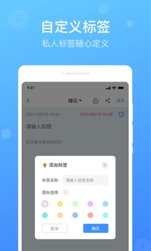 每日备忘录ios版截图2