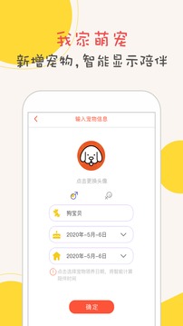 狗狗翻译ios版截图4