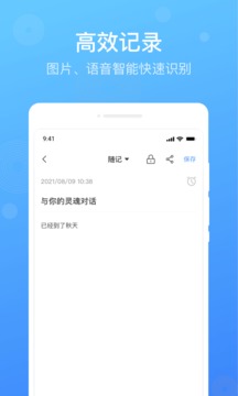 每日备忘录ios版截图4