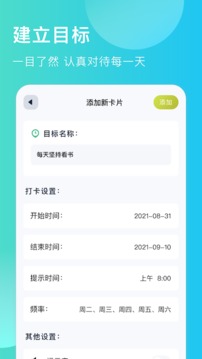 出门早知道破解版截图1