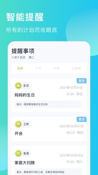 出门早知道破解版截图2