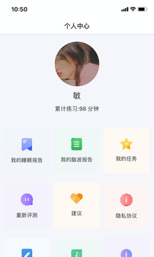 眠小羊破解版截图2