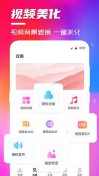 南瓜视频编辑破解版截图3