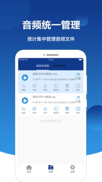 音频提取大师破解版截图1