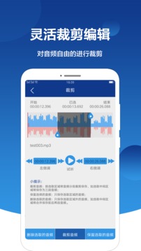 音频提取大师破解版截图2