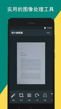 图像扫描仪完整版截图2