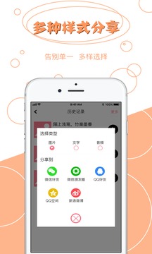 拍图读字ios版截图1