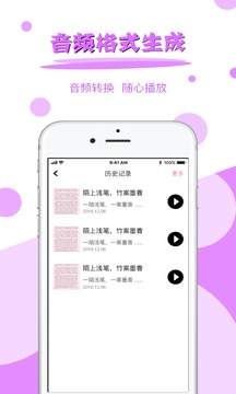 拍图读字ios版截图3