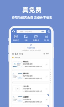 经纬名片通网页版截图2