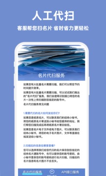 经纬名片通网页版截图1