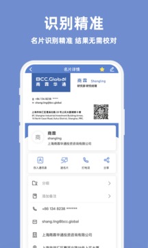 经纬名片通网页版截图3