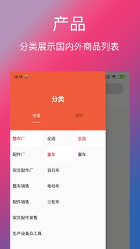 单车信息app破解版截图3