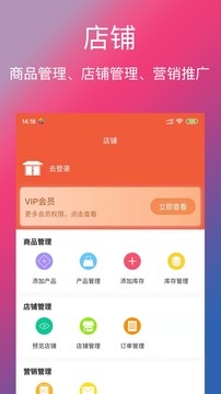 单车信息app破解版截图4