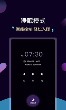 轻松睡眠app完整版截图3