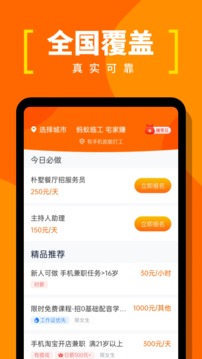 蚂蚁临工app精简版截图1