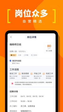 蚂蚁临工app精简版截图2