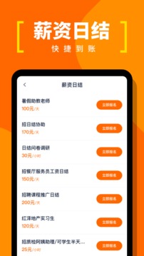 蚂蚁临工app精简版截图3