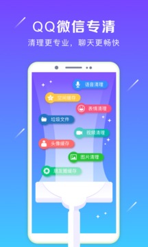 清理加速大师软件去广告版截图1