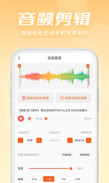 金舟音频剪辑转换ios版截图1