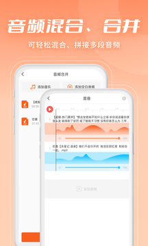 金舟音频剪辑转换ios版截图3