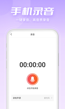 金舟音频剪辑转换ios版截图4