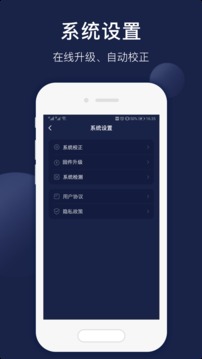 Smart Bed正式版截图1