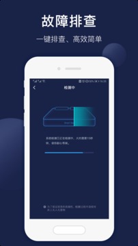 Smart Bed正式版截图3