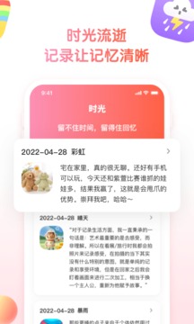 小糖日夹无限制版截图1