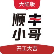 顺丰小哥app正式版