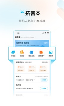 拓客本汉化版截图2