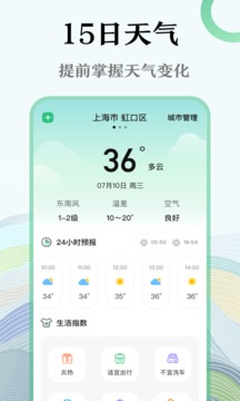 AR尺子官方正版截图2